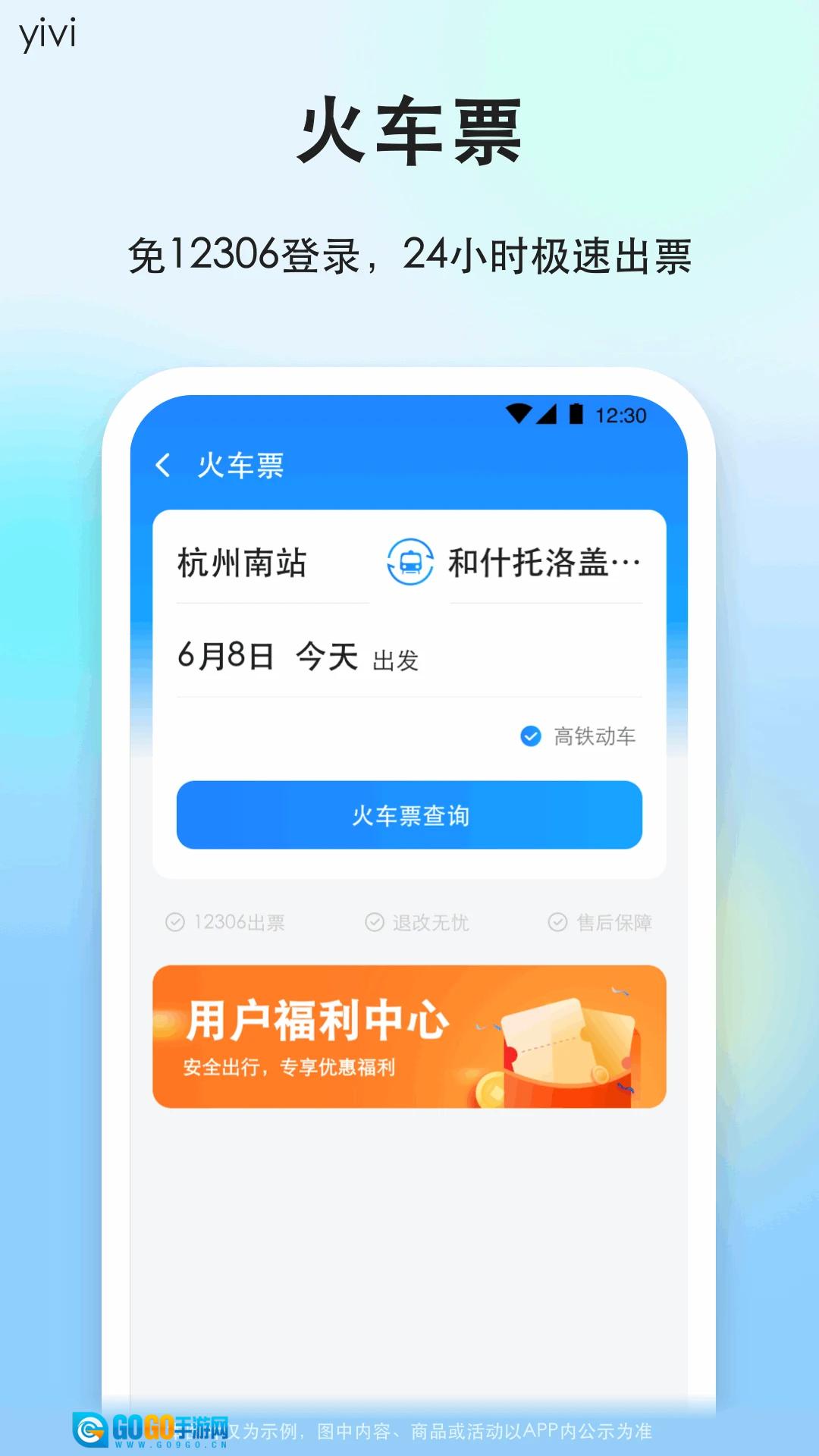 一喂顺风车 图1