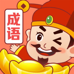 成语富豪街游戏绿色版