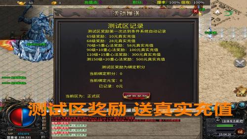 风神传奇176大极品攻速游戏官方最新版图2