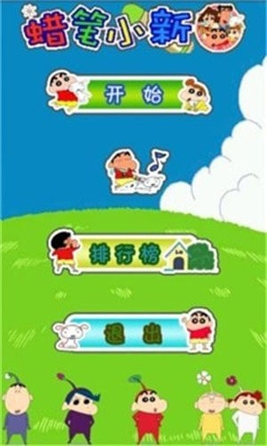 蜡笔小新连连看游戏正版(1)