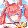 精灵美少女直装版