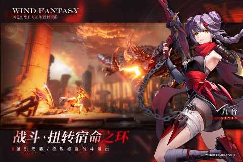 风色幻想命运传说官方正版(3)