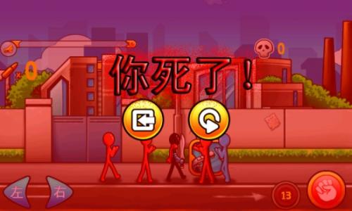 街头争霸游戏纯净版图2