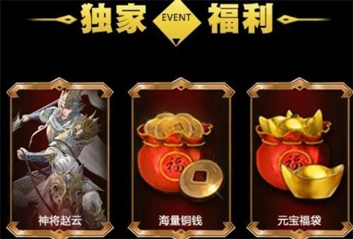 真三国赵云传安卓直装版图3