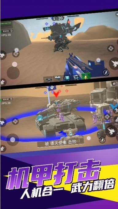 小黄打僵尸手游免费版图4