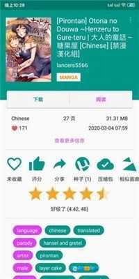 ehvierwer白色版图3