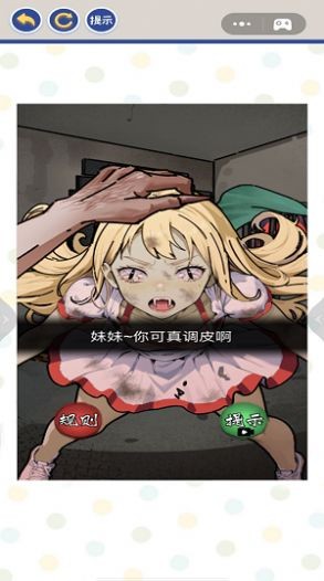 黑夜恐怖秀手机最新版图2