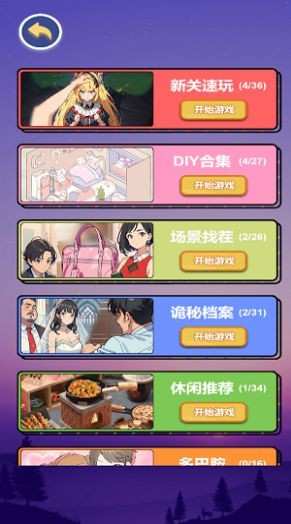 黑夜恐怖秀手机最新版图1