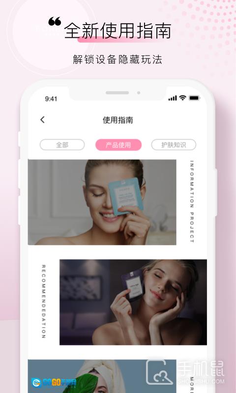 FOREO 图3