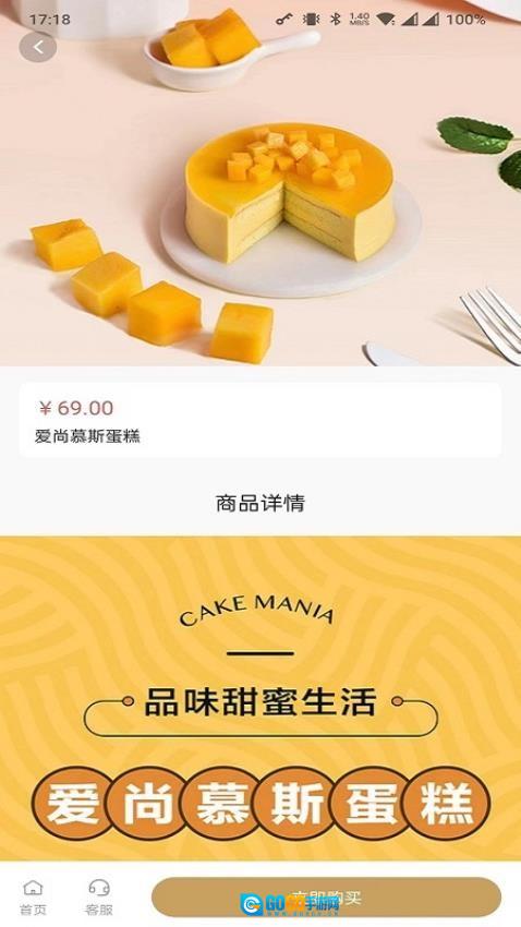 汇购商城图1