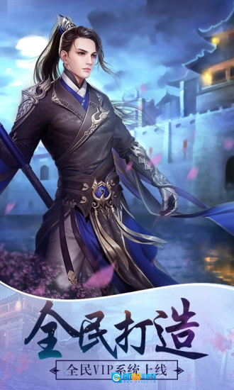逍遥仙道游戏绿色版图3