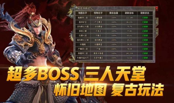 长鸿纵横传奇手游版图1