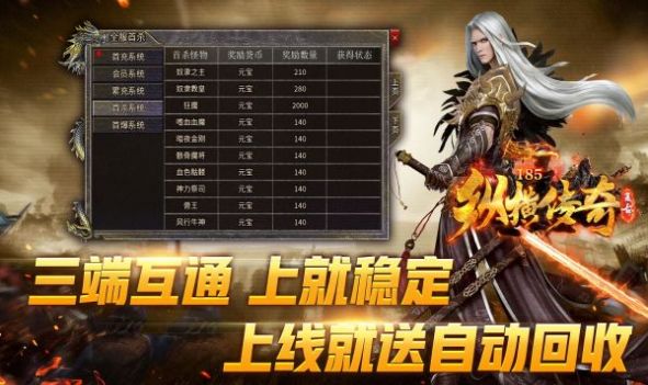 长鸿纵横传奇手游版图3