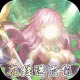 魔心大陆红包版