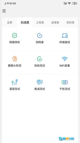 网络百宝箱 图2