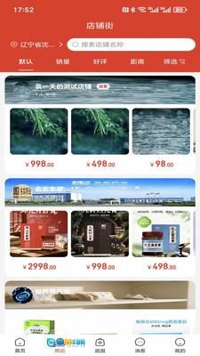 嘉倍旺商城 图2