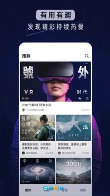 抖音精选短视频正版图2
