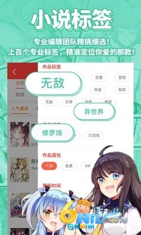 菠萝包轻小说手机版图3