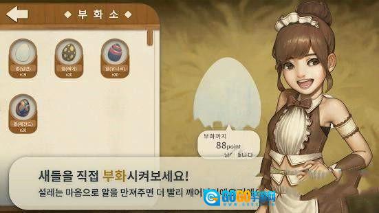 Sagel的耳朵(새가 제일 귀여워)免费版图3