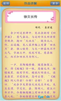 唐诗三百首朗读版图1