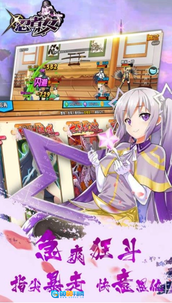忍者少女最新免费版图1
