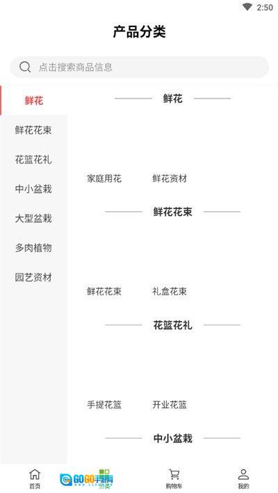 有花植说图3