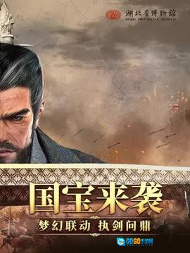 帝国战纪 手游免费版图1
