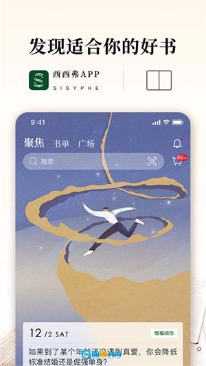 西西弗 图1