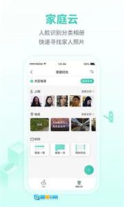 和家亲最新版图3