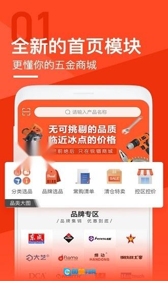 锐锢商城图3