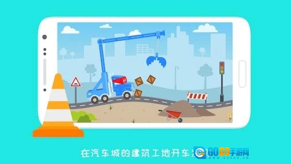 卡车道路工程手机最新版图3