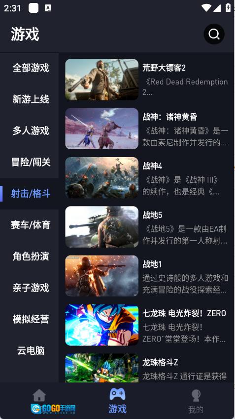咪兔泛玩软件 游戏绿色版图2
