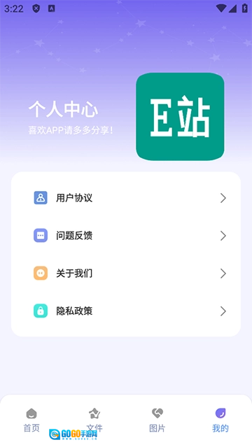 e站图3