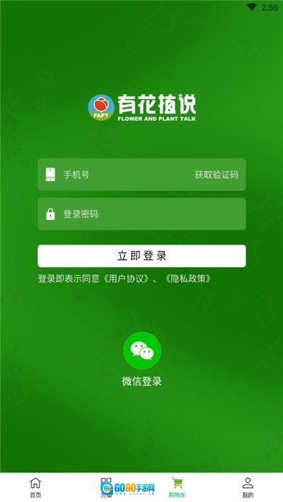 有花植说图2
