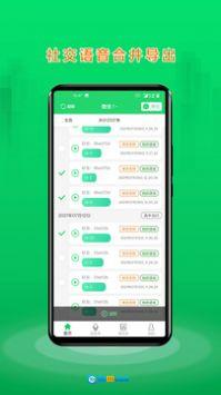 语音合成助手手机版图4