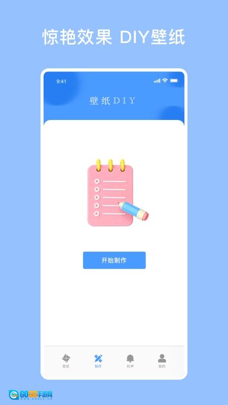星空壁纸正版图2