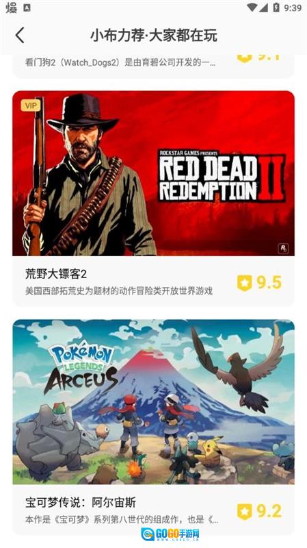 布卡云电脑最新版图2