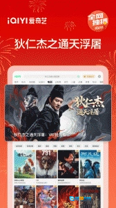 爱奇艺Pad图5
