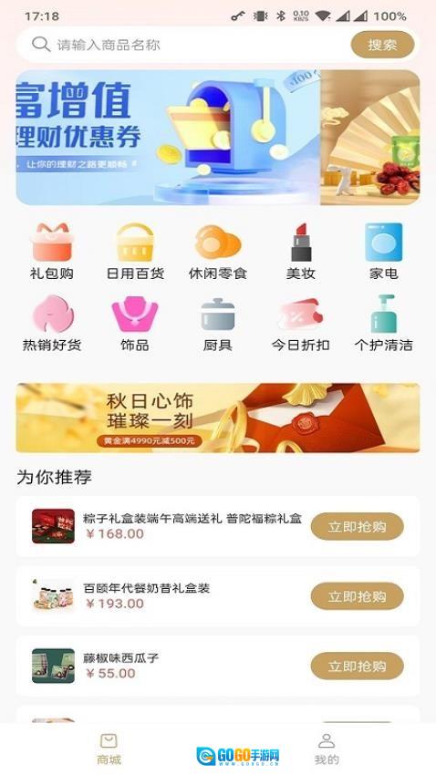 汇购商城图3