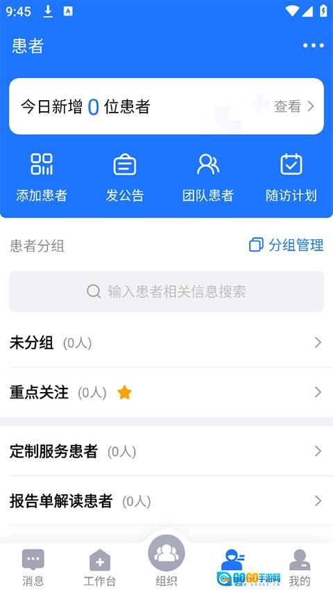 健康之路医务版图1