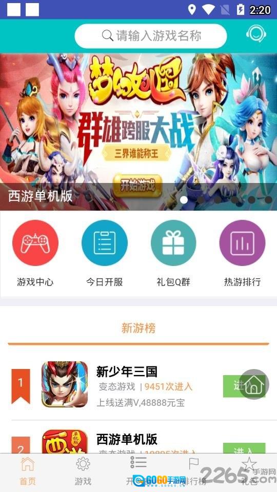天天盒  移动端游戏官方最新版图3