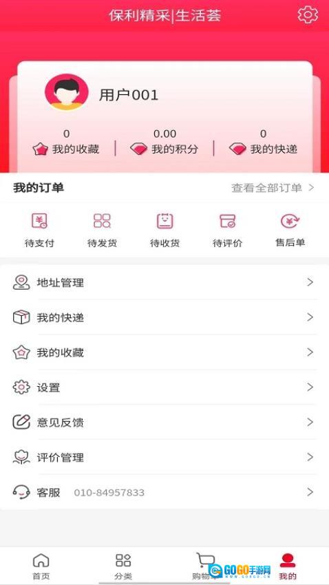 保利精采图2