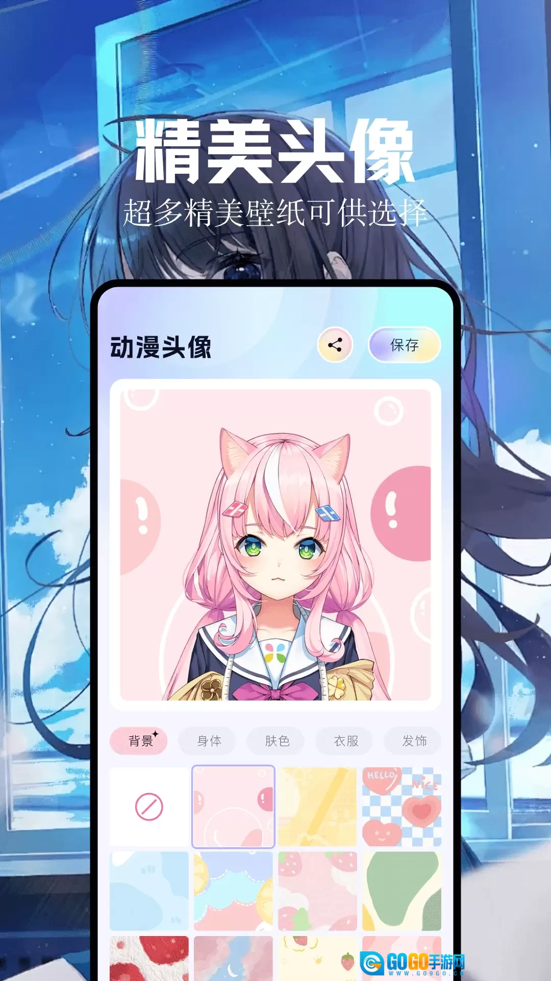 魔秀壁纸最新版图3