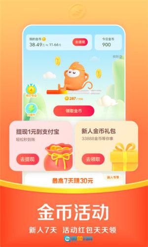 悟空浏览器极速版图3