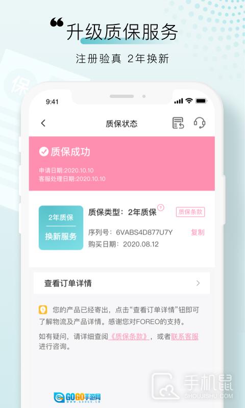 FOREO 图2