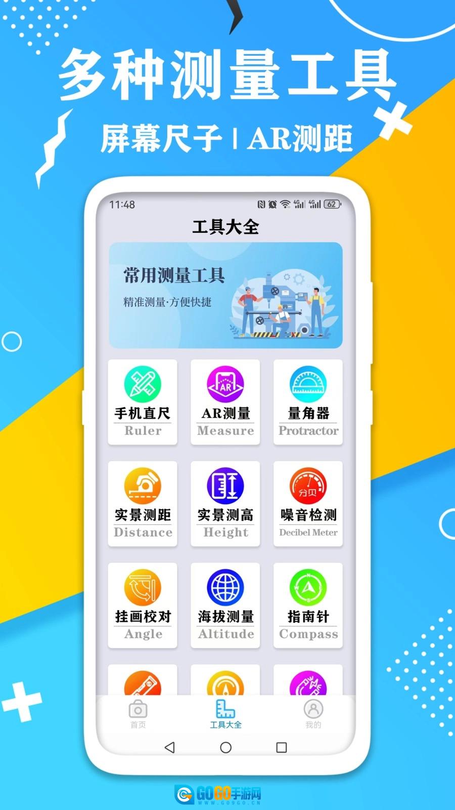 AR测量计数器安卓版图4