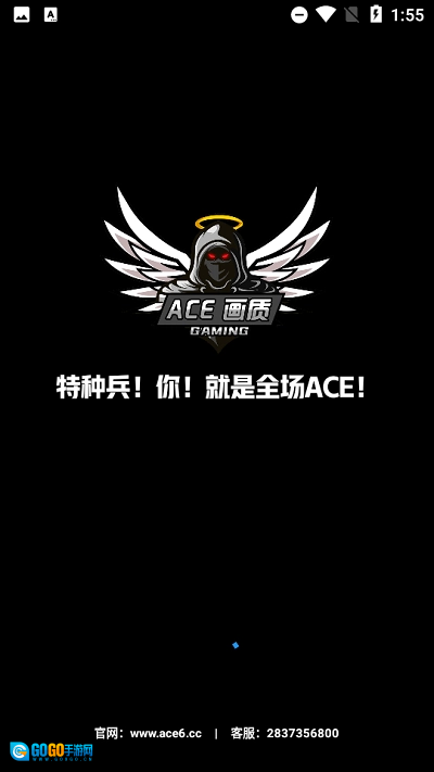 ace画质助手版图1