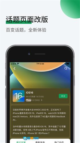 酷安精简版图3