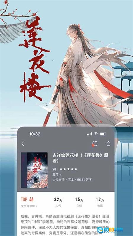 咪咕阅读正版图3