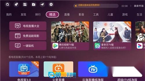 美家市场电视版图4